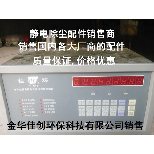 辽宁DJ-96型静电除尘控制器