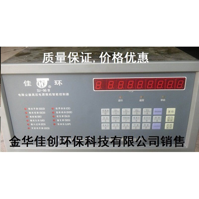 辽宁DJ-96型电除尘高压控制器